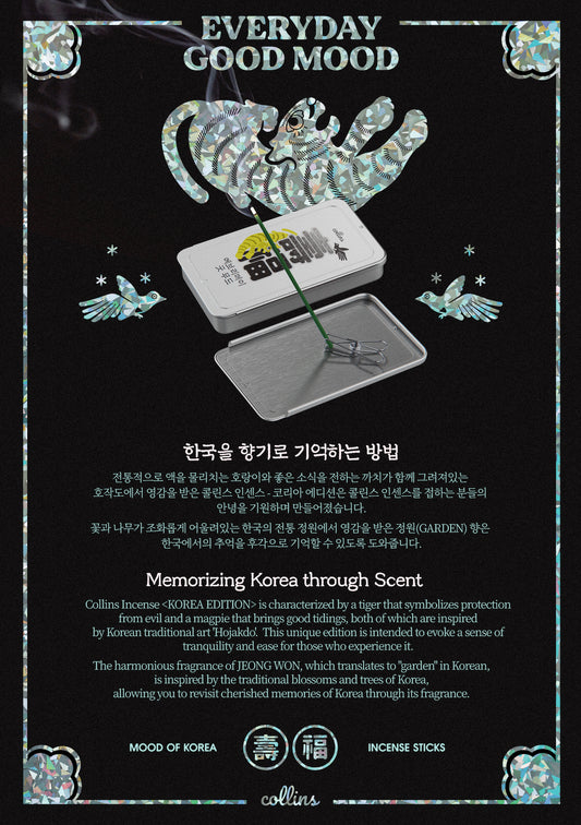 Incense - LIMITED / Korea Edition