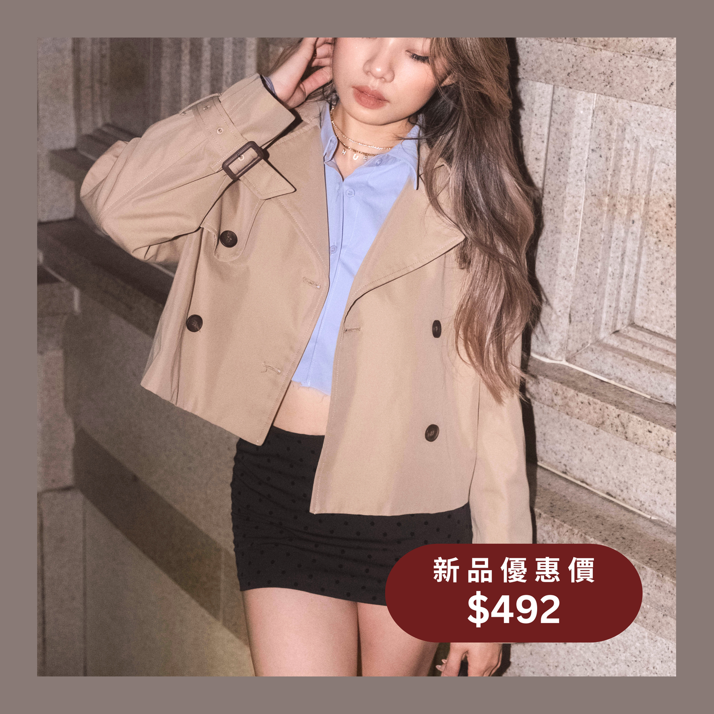 [ DAY 7 新品 - 短款乾濕褸!  ] Marron Glacé Trench Coat Cropped