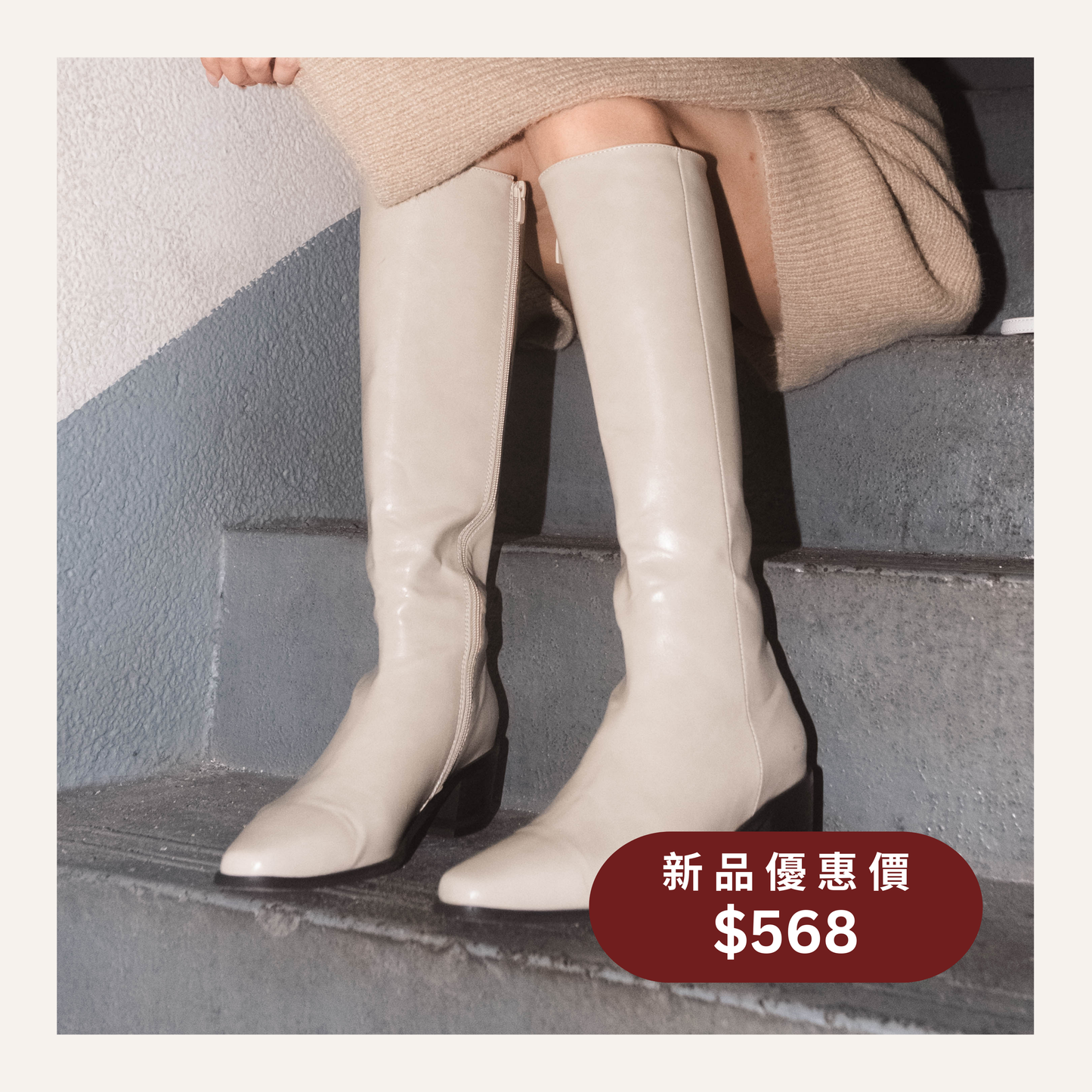 [ DAY 10 新品 - 不會出錯長 boots ] Creamy Classy Boots  - 4 colours