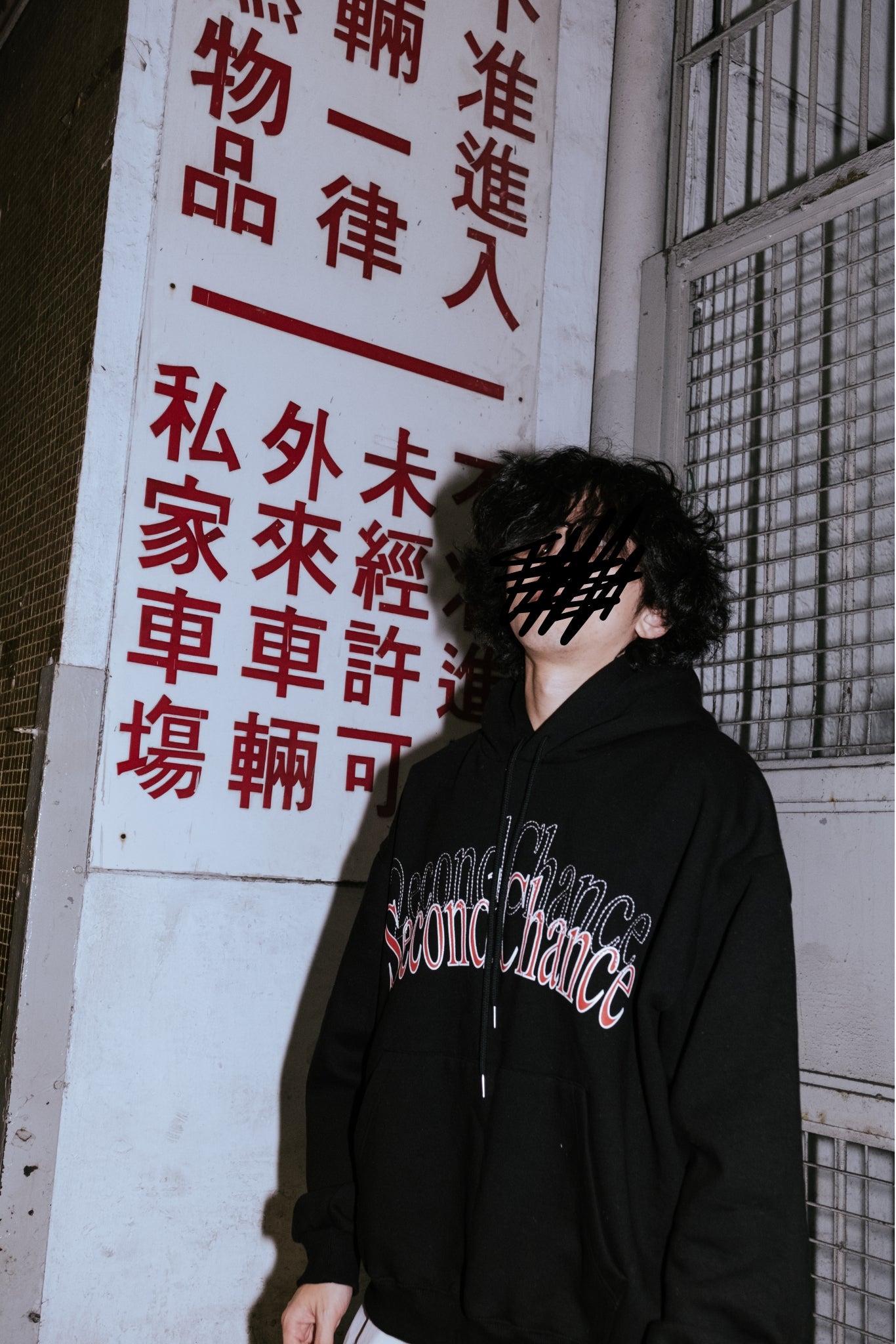 Second Chance Hoodie - Black